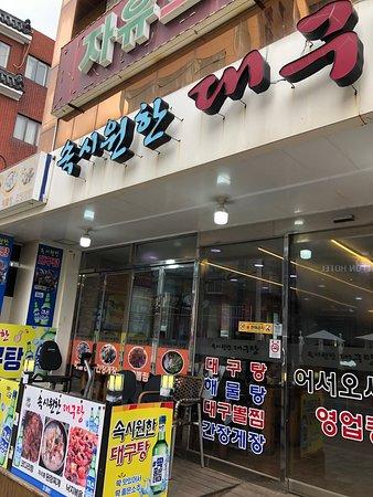 Cool Han Spicy Cod Soup